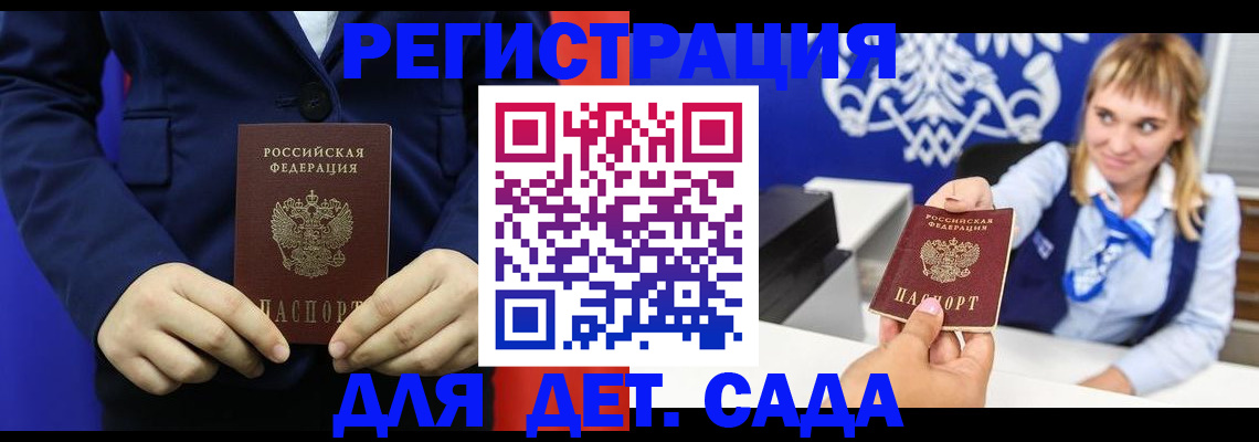 временная регистрация в квартире в Ишимбае