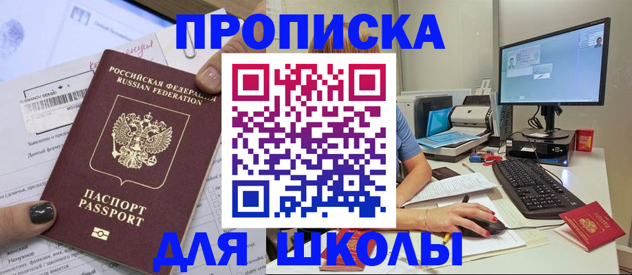 прописка поиск в Ишимбае