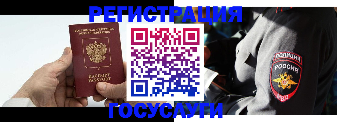 временная регистрация 2025 в Ишимбае